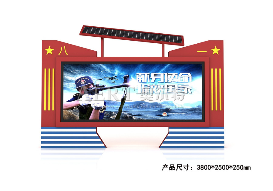 奧爾特新款閱報欄