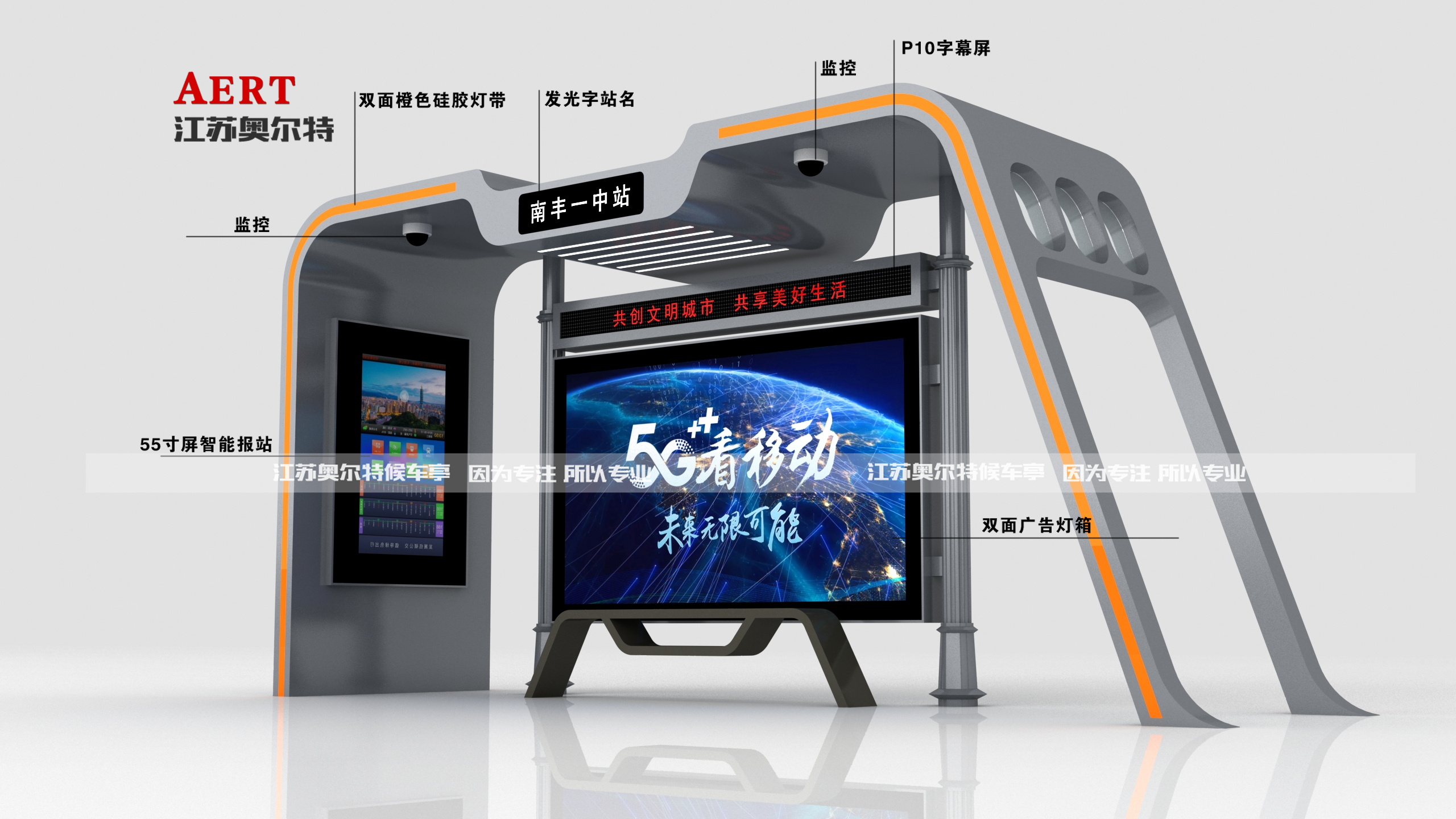 宿遷候車(chē)亭廠家