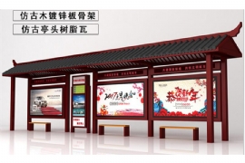 如何設(shè)計出一款精美而又實用性的公交候車亭呢？