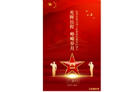 八一錚錚鐵骨鑄英雄 候車亭廠家奧爾特向全體軍人致敬！